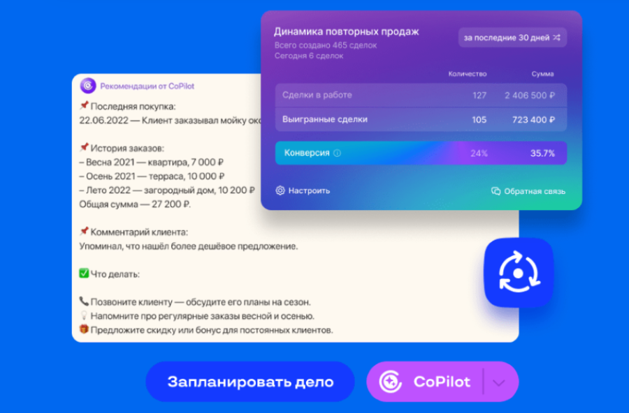 повт продажи.PNG