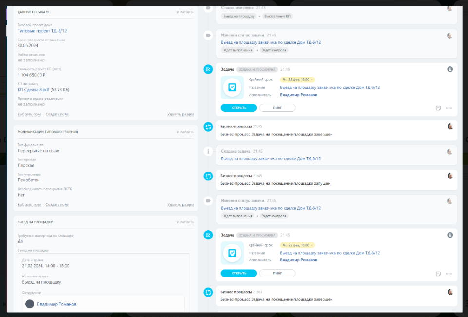 сделка карточка.PNG